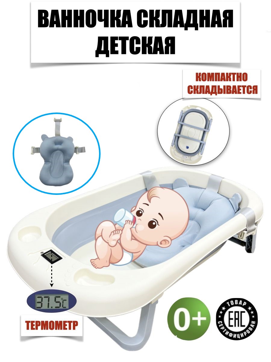 Ванночка для купания новорождённых SNIS, серый