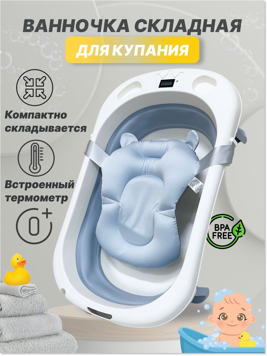 Ванночка для купания новорождённых SNIS, серый