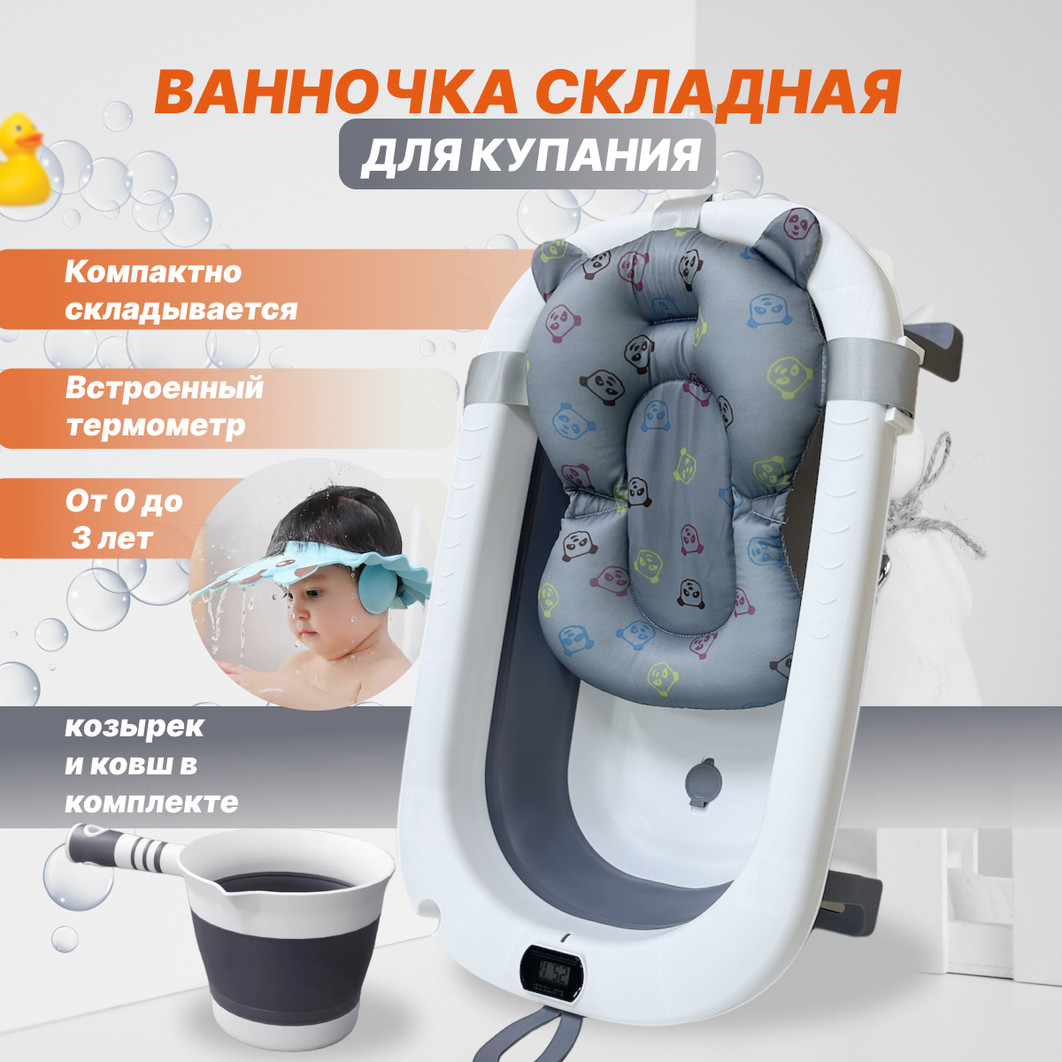 Ванночка для купания новорождённых SNIS серый 2285₽