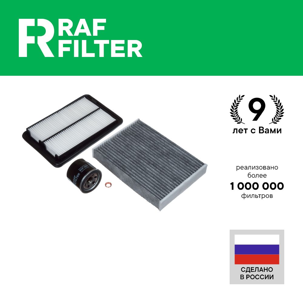 

Комплект ТО стандарт RAF Filter RT015S Nissan Qashqai J11 X-Trail t32 13-23