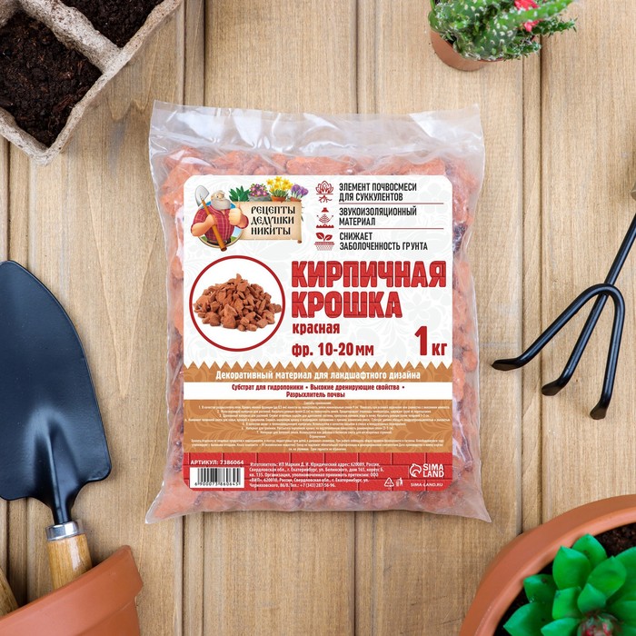 

Кирпичная крошка "Рецепты дедушки Никиты", красный цв, фр 10-20, 1 кг