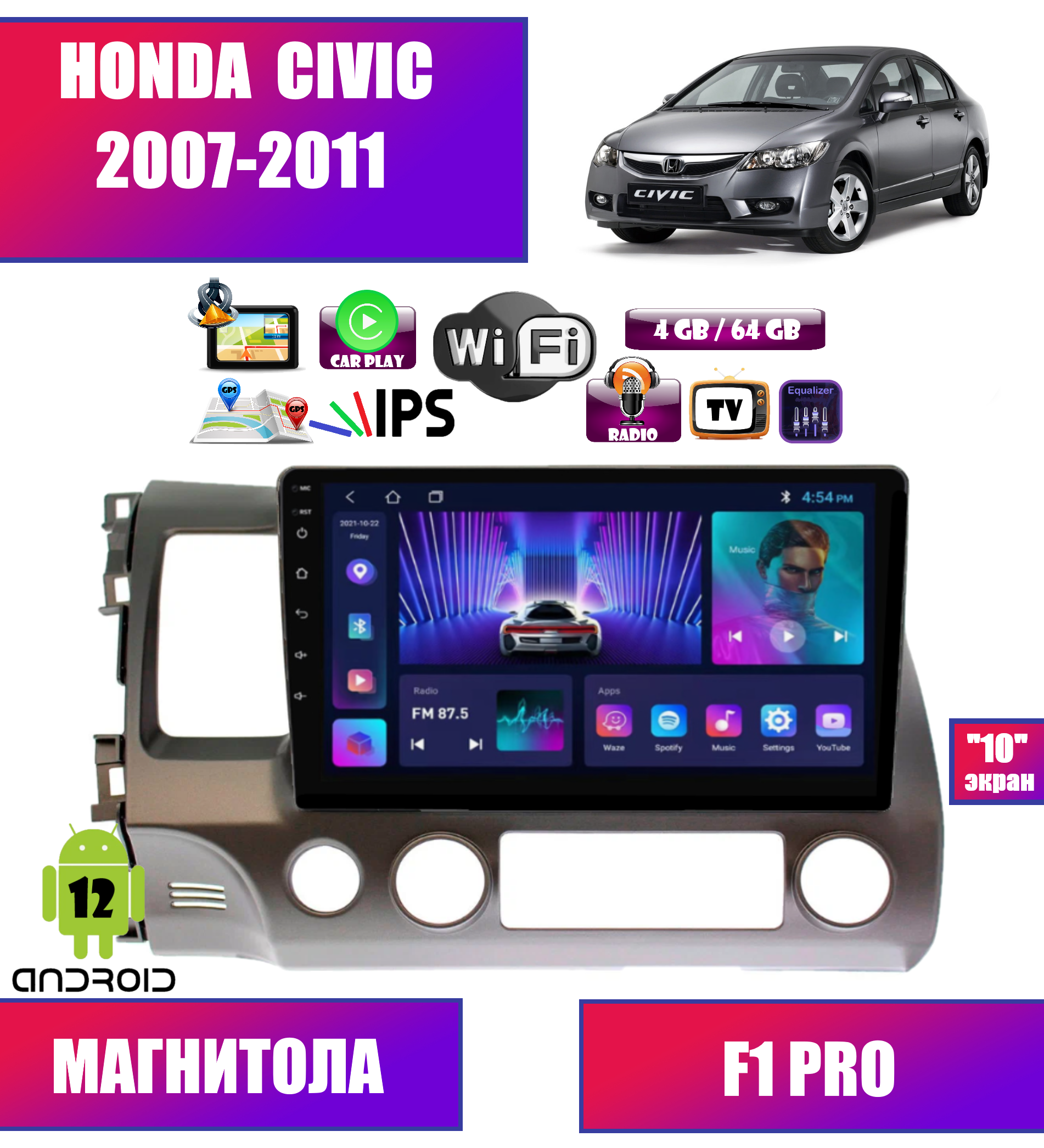 Автомагнитола Podofo для Honda Civic (2007-2011), 4/64 Gb, Android 12, CarPlay, Wi-fi