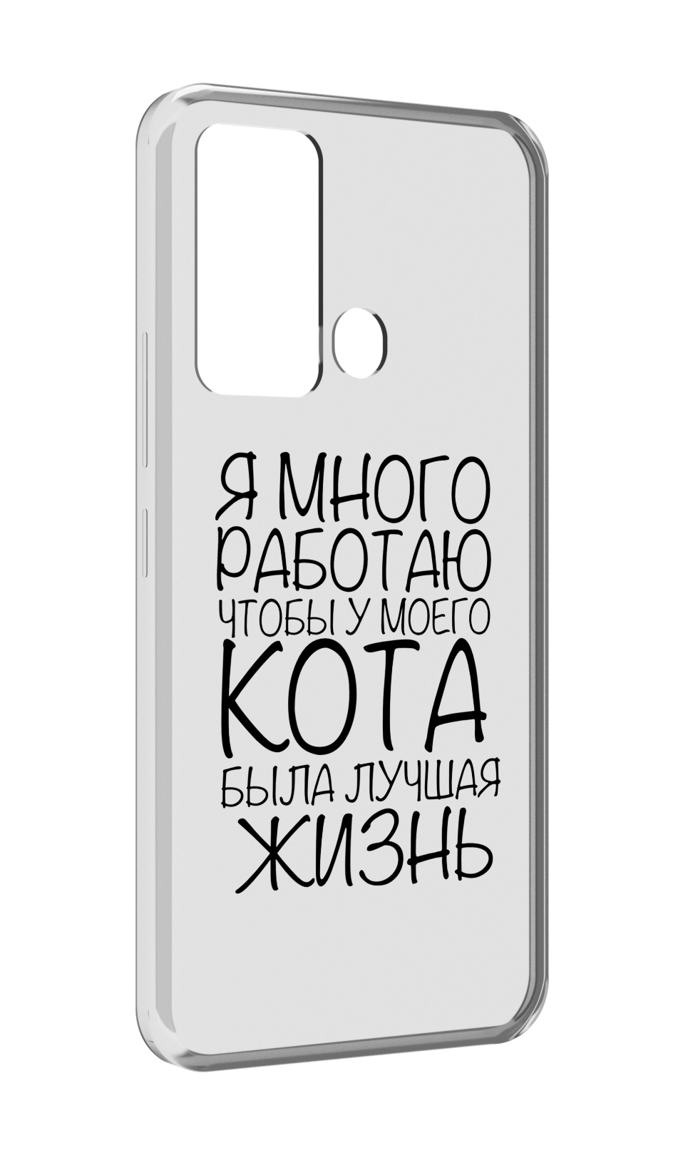 

Чехол MyPads Работаю-на-кота для ITEl Vision 3, Прозрачный, Tocco