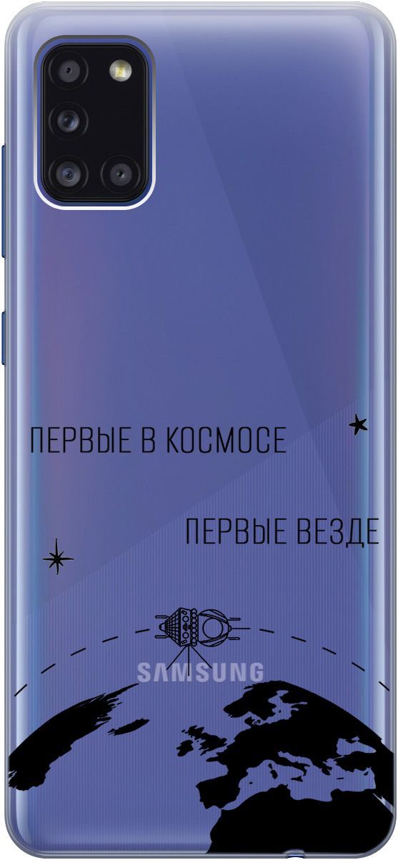 

Чехол на Samsung Galaxy A31 "First in Space" прозрачный, Прозрачный;желтый, 1761