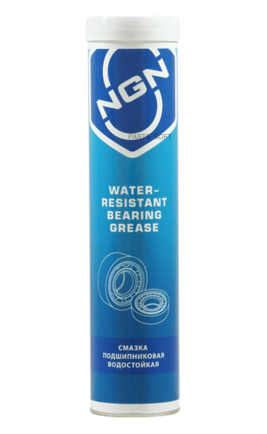 

Water-Resistant Bearing Grease Смазка подшипниковая водостойкая 375 гр