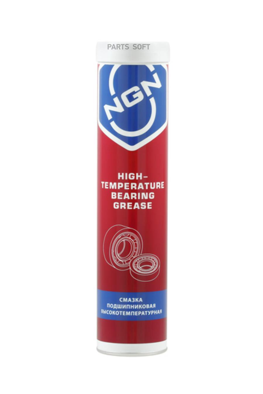 

High-Temperature Bearing Grease Смазка подшипниковая высокотемпературная 375гр
