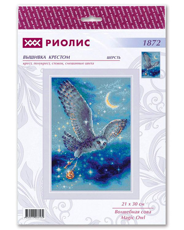 фото Набор вышивки крестом riolis "волшебная сова", 21х30 см, арт. 1872