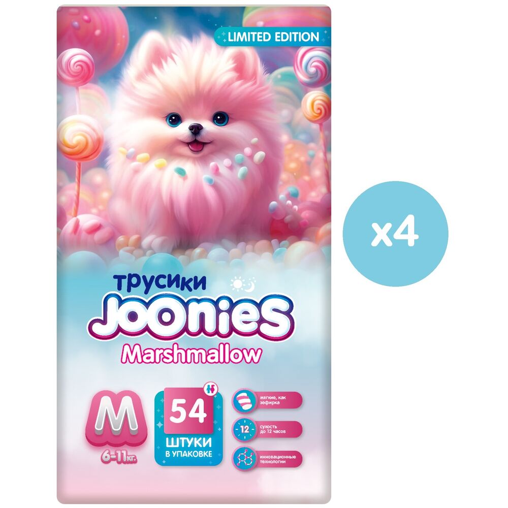 Трусики Joonies Marshmallow, M 611 кг, 54 шт, 4 упаковки набор ночные трусики влажные салфетки 80 шт 3 упаковки