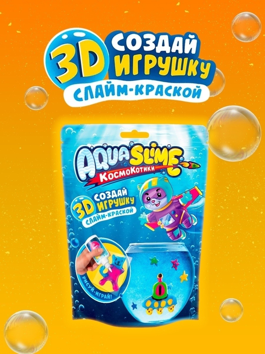 

Малый набор для творчества и опытов Aqua Slime. Развивающая игра для создания 3D моделей, Aqua, КосмоКотитки