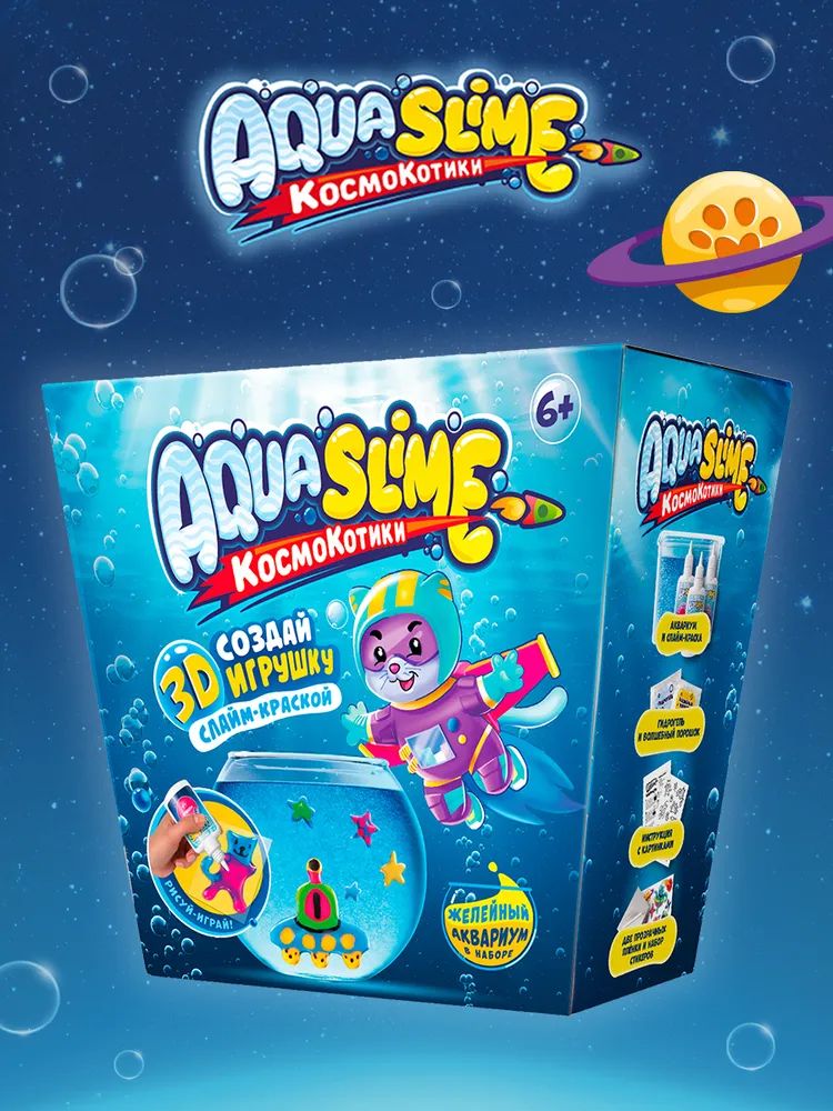 Средний набор для творчества и опытов Aqua Slime.Развивающая игра для создания 3D моделей десятое королевство игра настольная викторина наука и техника