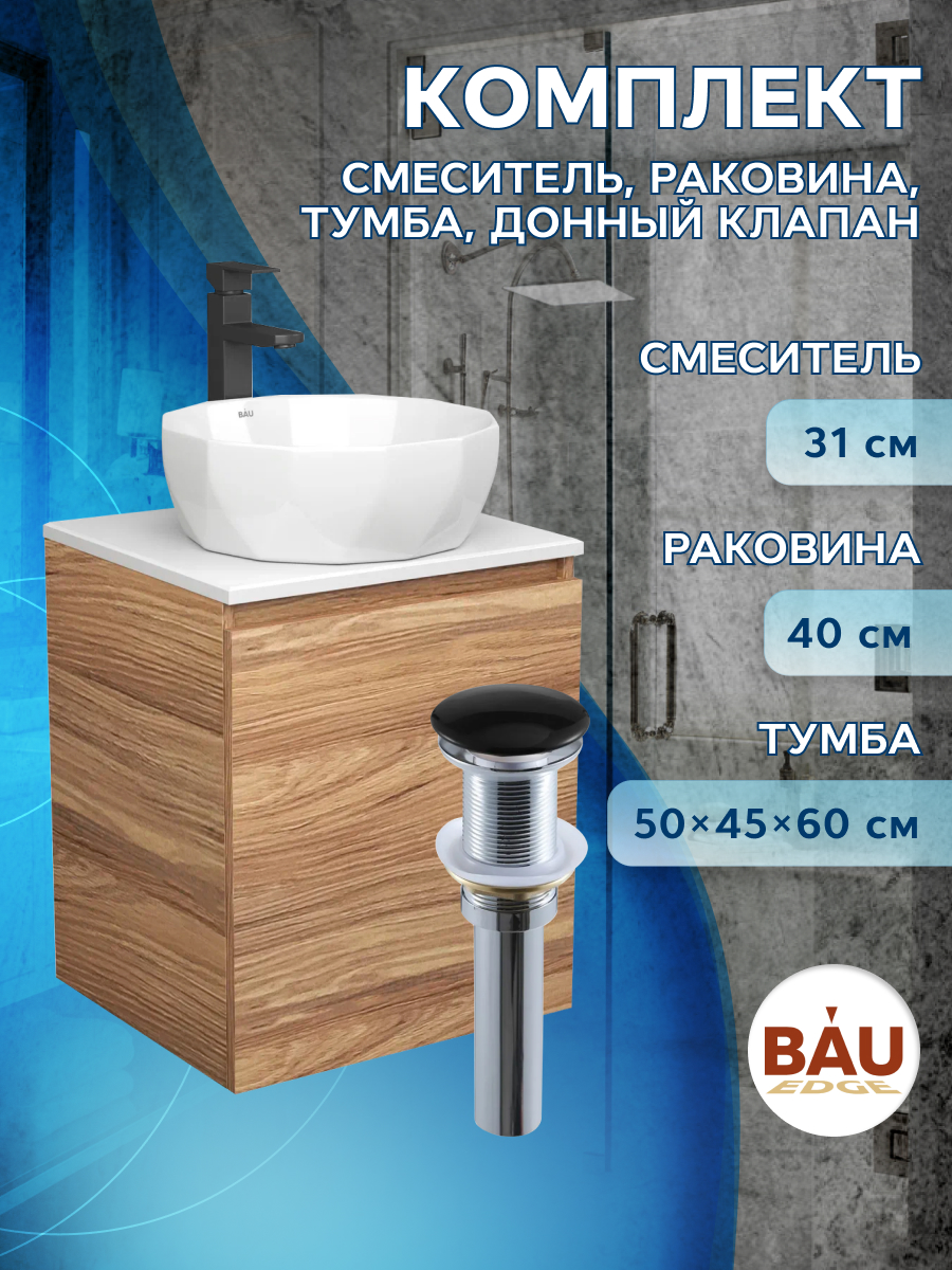 фото Тумба bau dream blackwood 50,раковина bau diamond d40,смеситель hotel black,выпуск bauedge