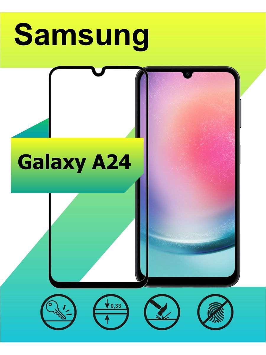 Защитное стекло для Samsung Galaxy A24 с рамкой, черный