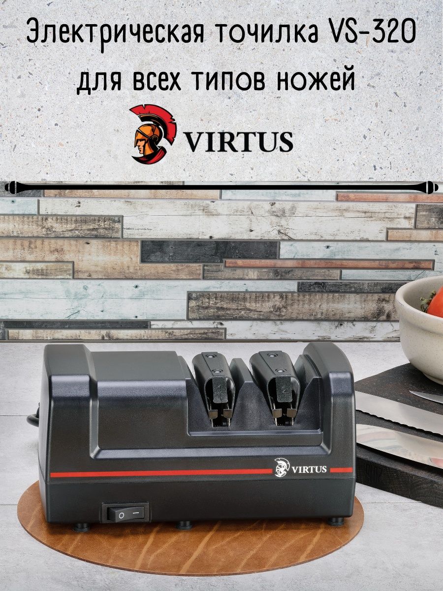 Купить Мусаты, точилки, точильные камни Virtus в интернет каталоге с  доставкой | Boxberry