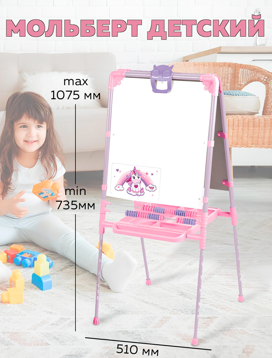 Доска знаний-мольберт двусторонний (с единорогом) Ника М2Л-М/ЕР