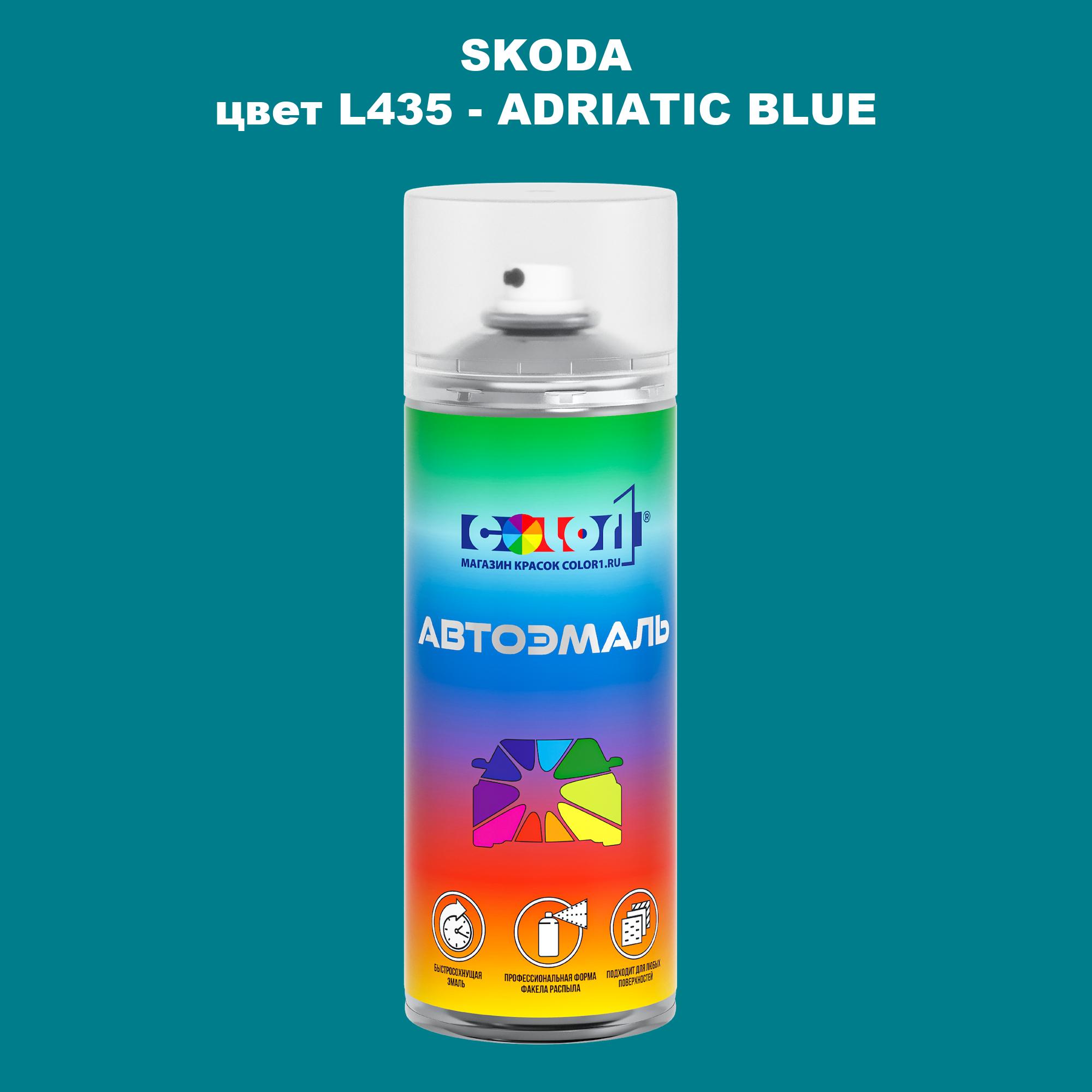 

Аэрозольная краска COLOR1 для SKODA, цвет L435 - ADRIATIC BLUE, Прозрачный