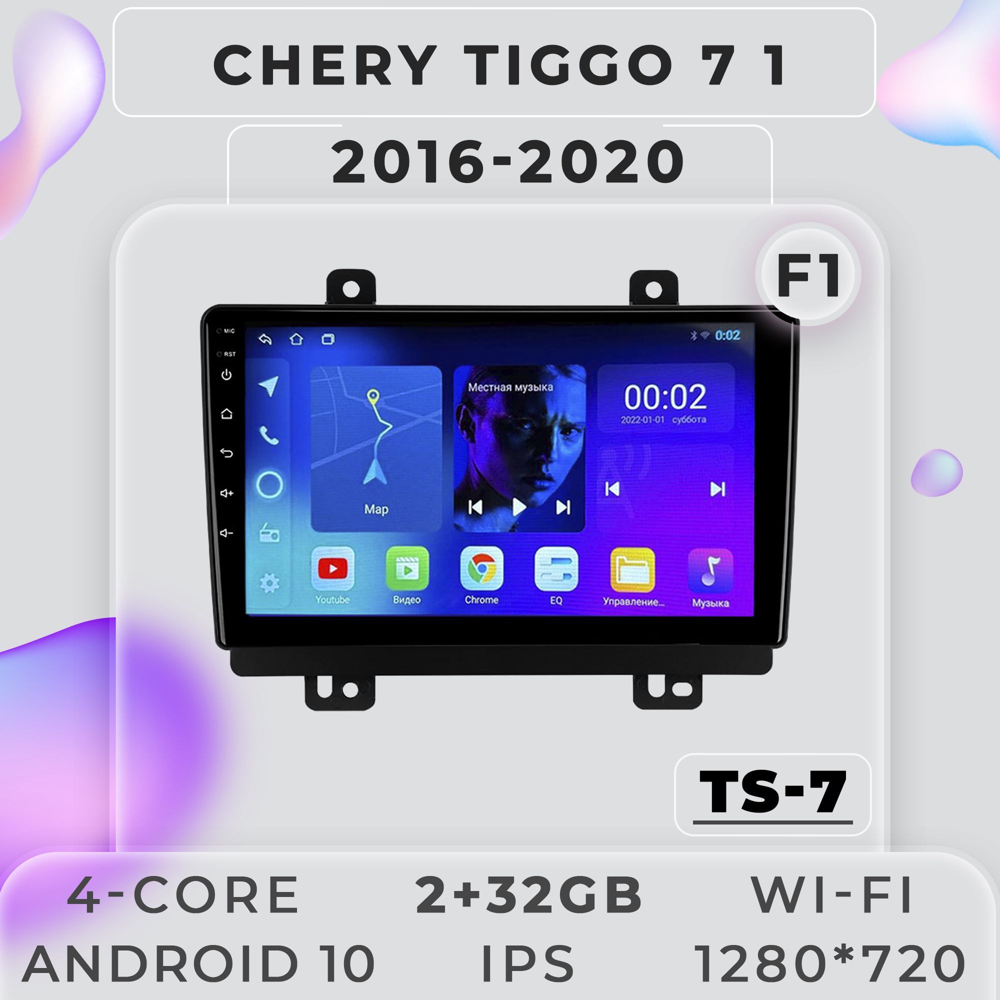 Штатная магнитола ProMusic TS7 Chery Tiggo 7 Чери Тигго 7 2+32GB 2din