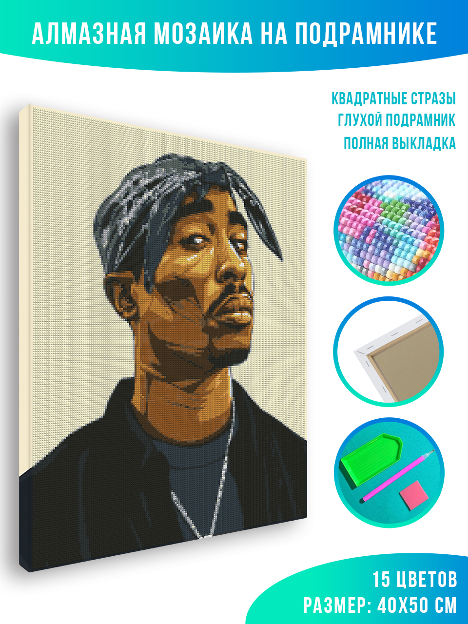 

Алмазная мозаика Красиво Красим 2Pac 40 х 50 см, 78273