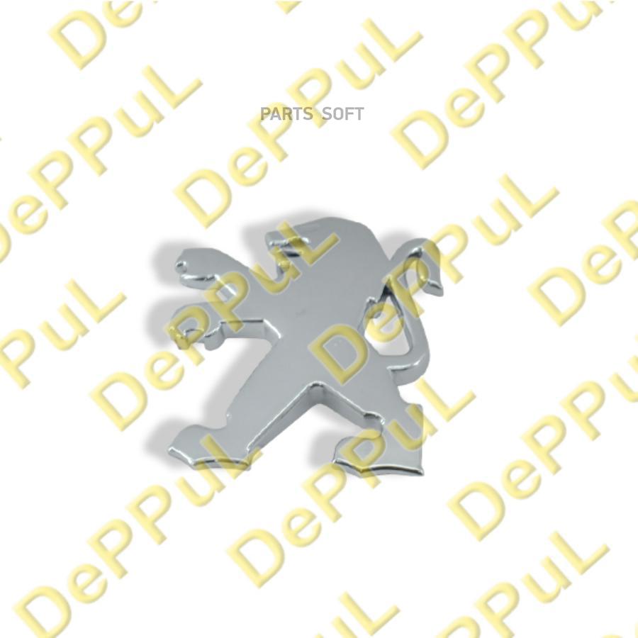 

Deppul эмблема крышки багажника peugeot 607 00... 1шт