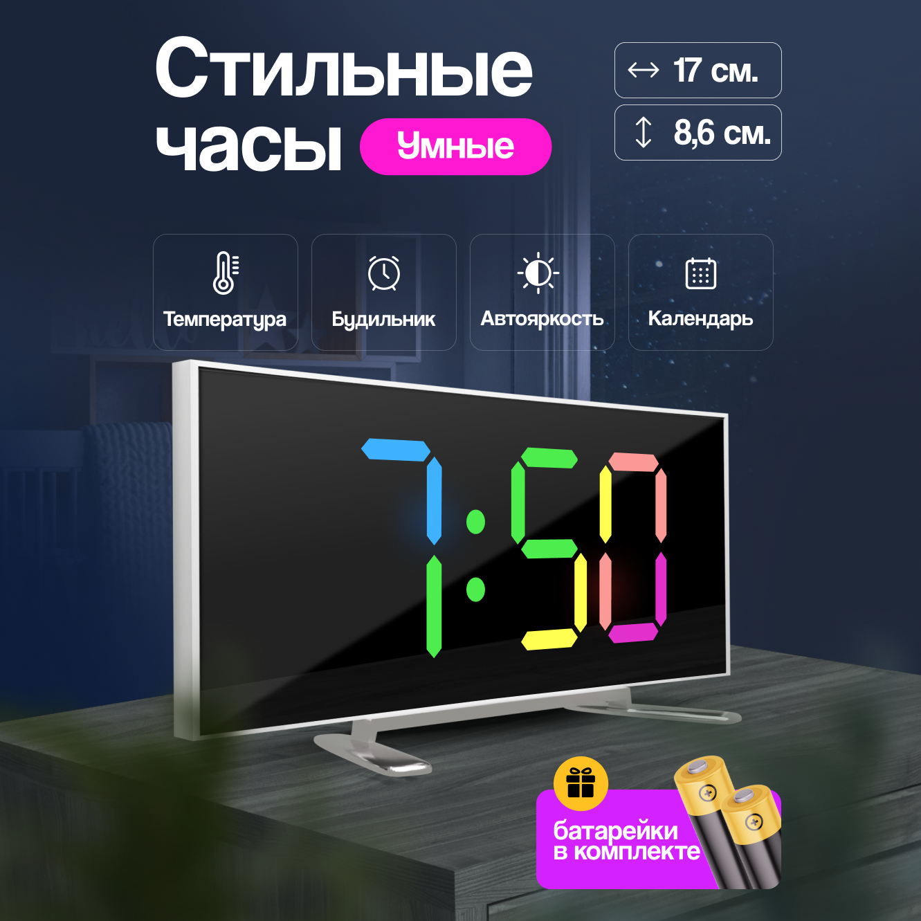 Интерьерные часы ArtClock  Часы_Настольные_6507(ЦВ_Б)