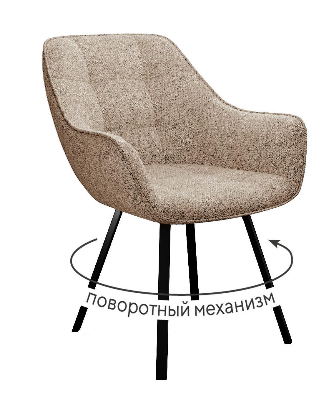 

Комплект кухонных поворотных стульев DikLine 252 М NS04 CREAM, ножки черные, 255 М