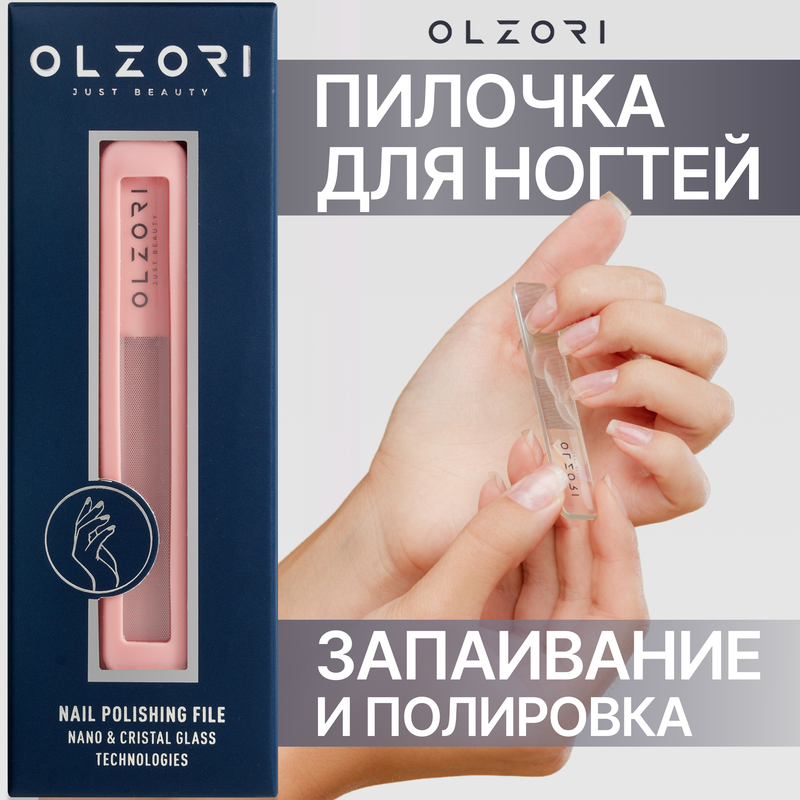 Пилка для ногтей  стеклянная для полировки, шлифовки OLZORI VirGo Nail 01 nail мерцающий порошок блестящий металлический зеркальный эффект ногти хром пигмент голографическая пыль nail art декор