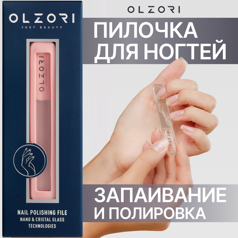 Пилка для ногтей стеклянная для полировки шлифовки OLZORI VirGo Nail 01 76000₽