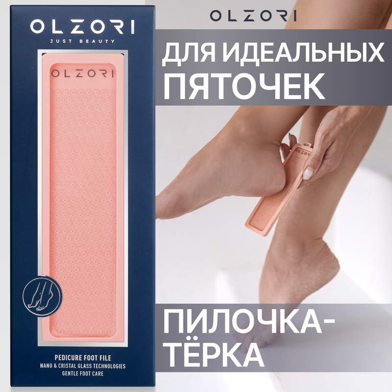 Пилка для педикюра шлифовальная, пемза - терка для пяток OLZORI VirGo Foot 01 прозрачный силиконовый чехол из тпу для xiaomi mi 9t 9 note 10 redmi 8a 7a note 8t 6 7 8 pro k30 защитный чехол