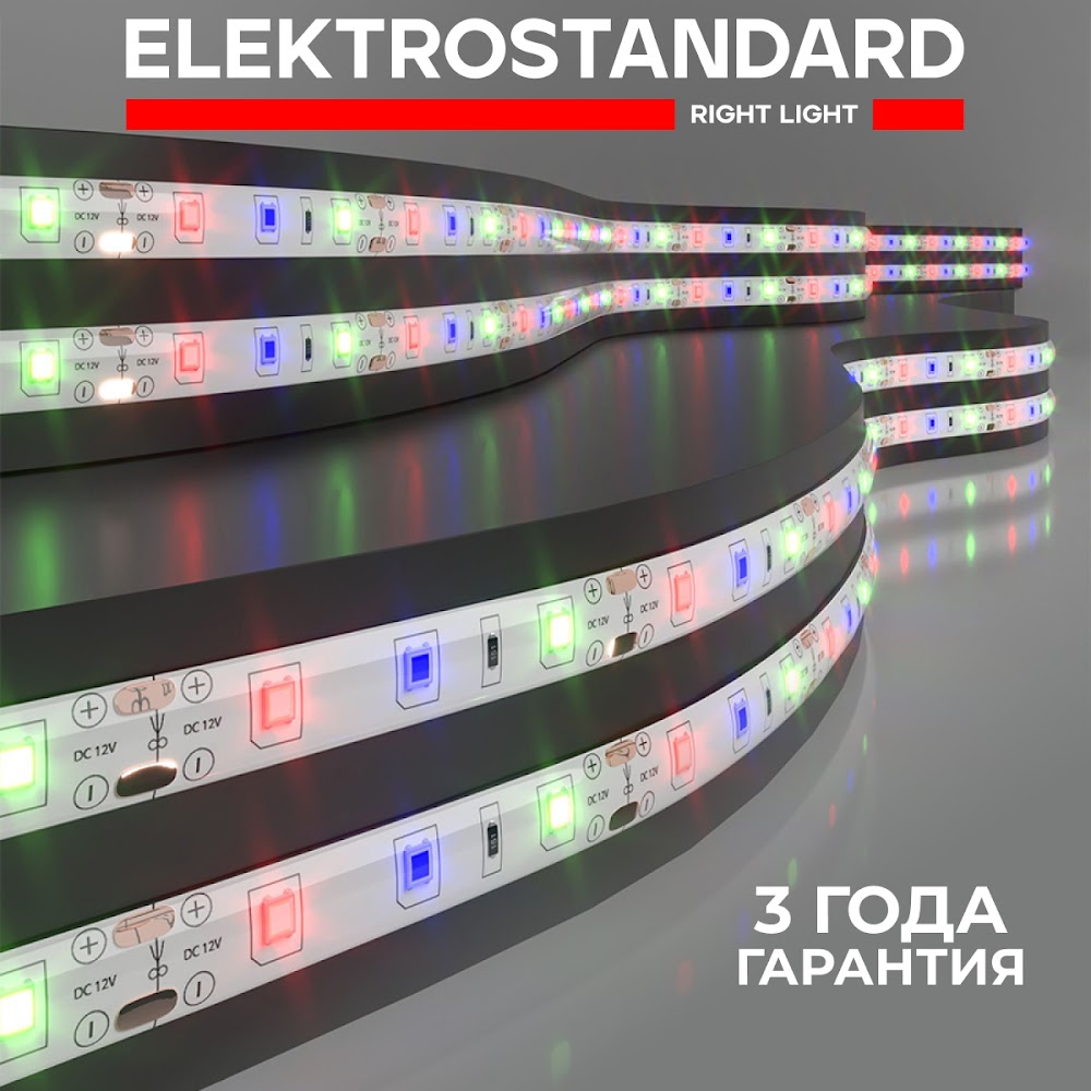 Светодиодная лента Elektrostandard 2835 12V 4,8W 60 Led/м RGB IP65 5м мульти