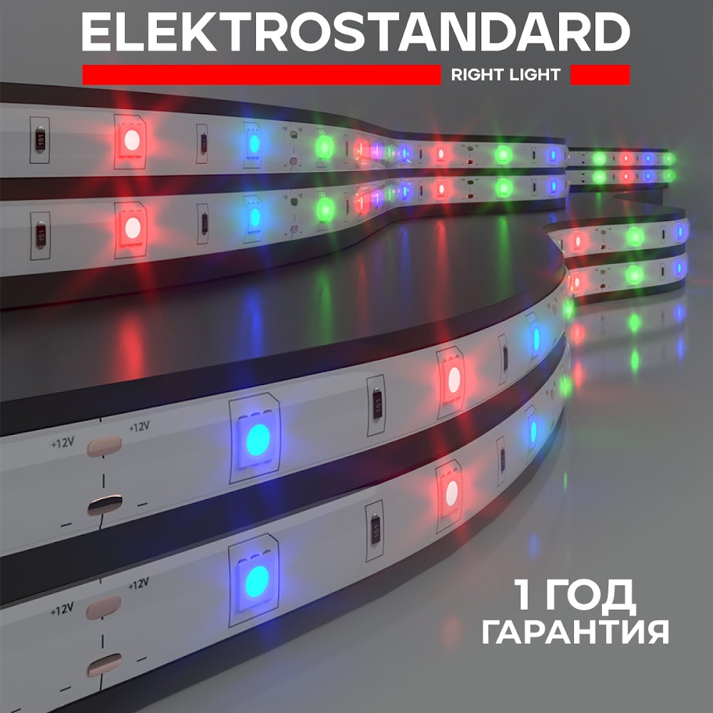 Светодиодная лента бегущая волна Elektrostandard 5050 12V 7,2W 30Led/м RGB IP65 5м мульти