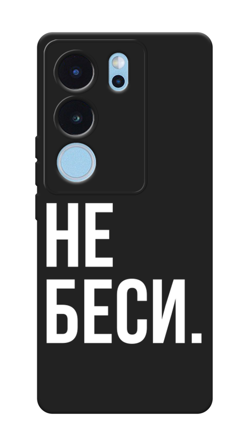 

Чехол Awog на Vivo V29 5G "Не беси", Серый;бежевый, 269352-1