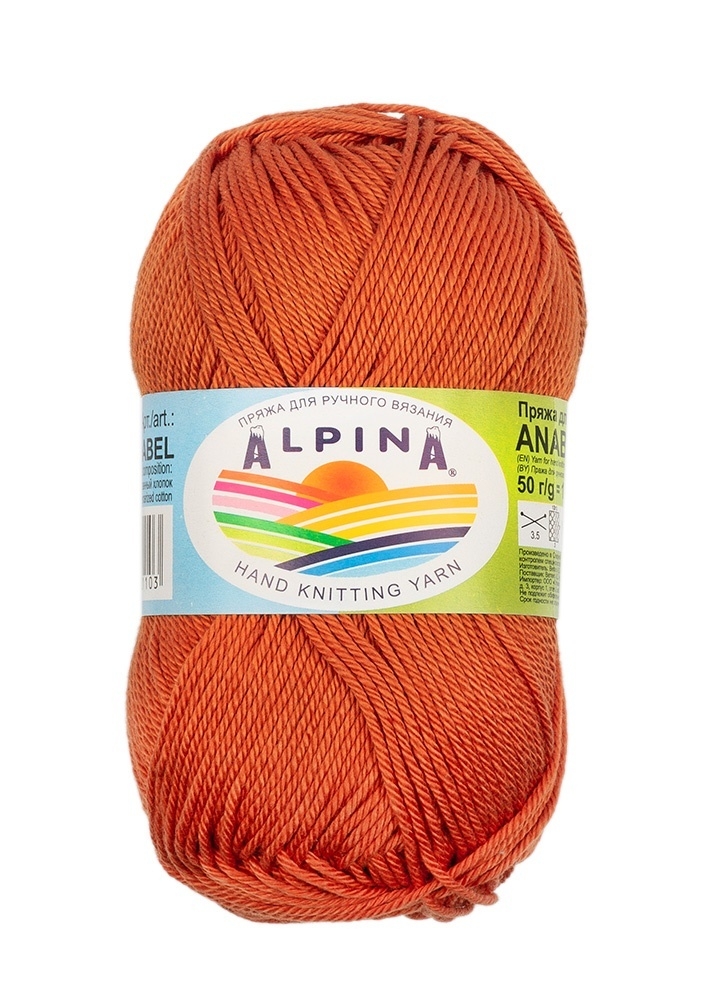 

Пряжа Alpina Anabel №1041 терракотовый, Коричневый, Anabel
