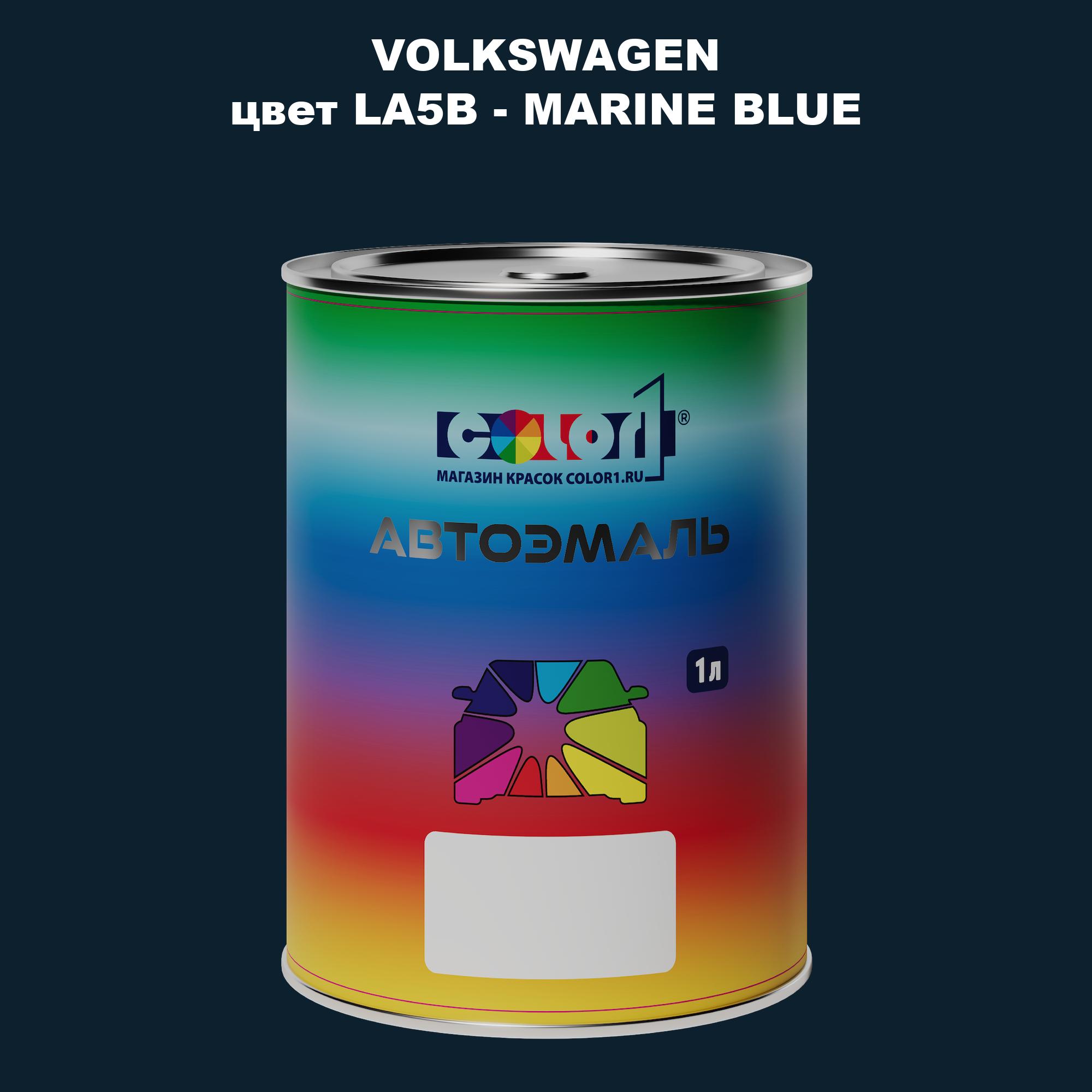 

Автомобильная краска COLOR1 для VOLKSWAGEN, цвет LA5B - MARINE BLUE, Прозрачный