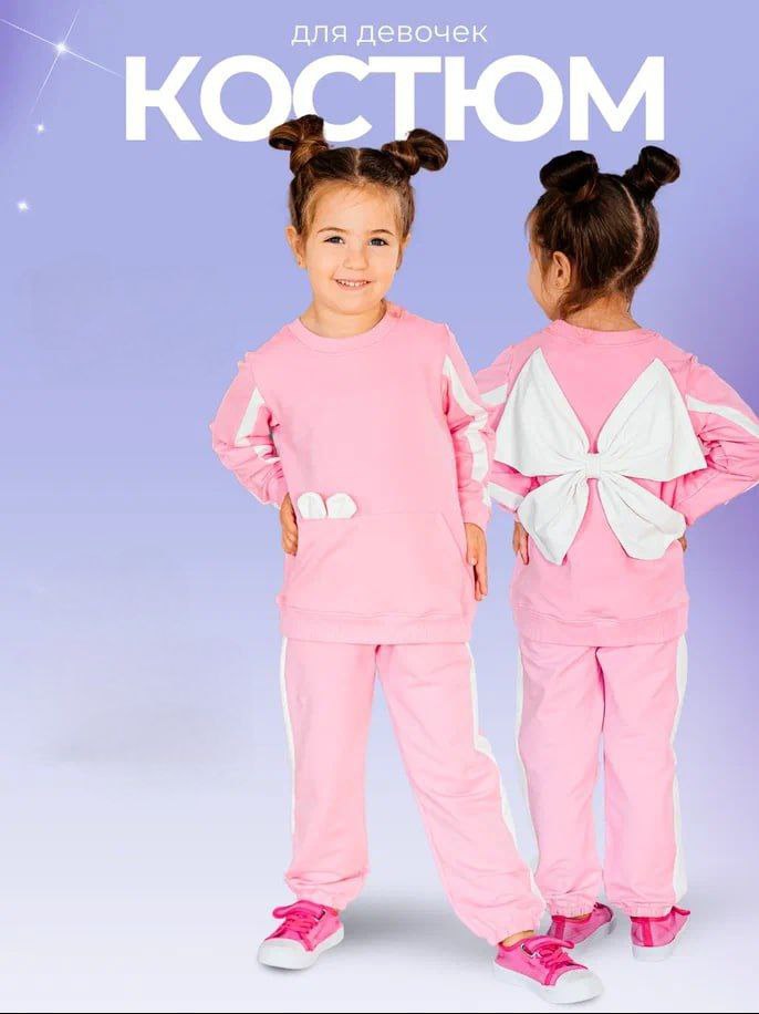 

Костюм повседневный детский MakSiki бант, розовый, белый, 104, Белый;розовый, бант