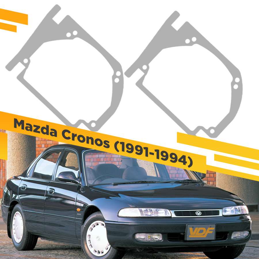 Рамки для замены линз в фарах Mazda Cronos 1991-1994 VDF 237 MCR-237