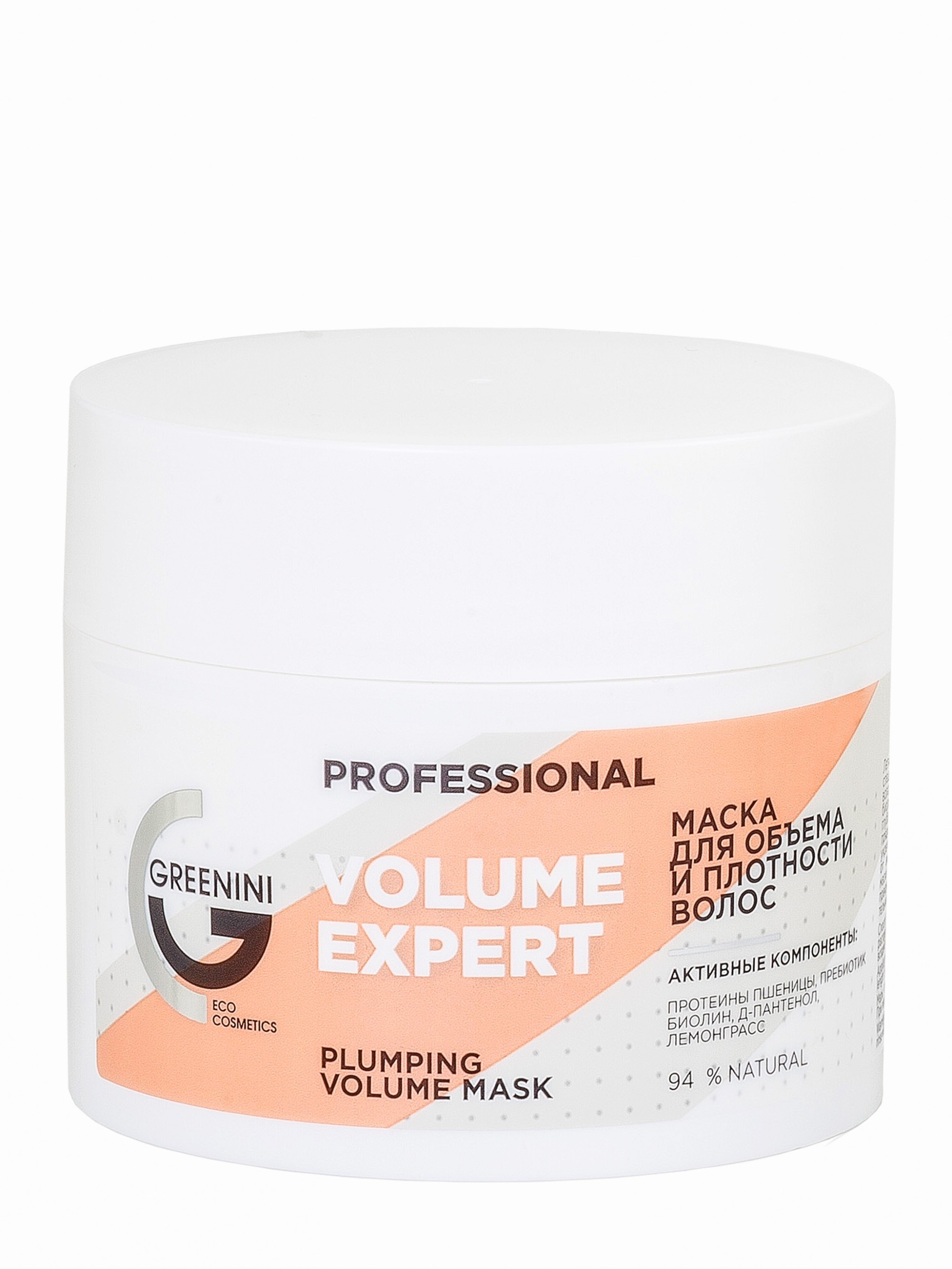 Купить Маска для объема и плотности волос Greenini Volume Expert, 230 мл