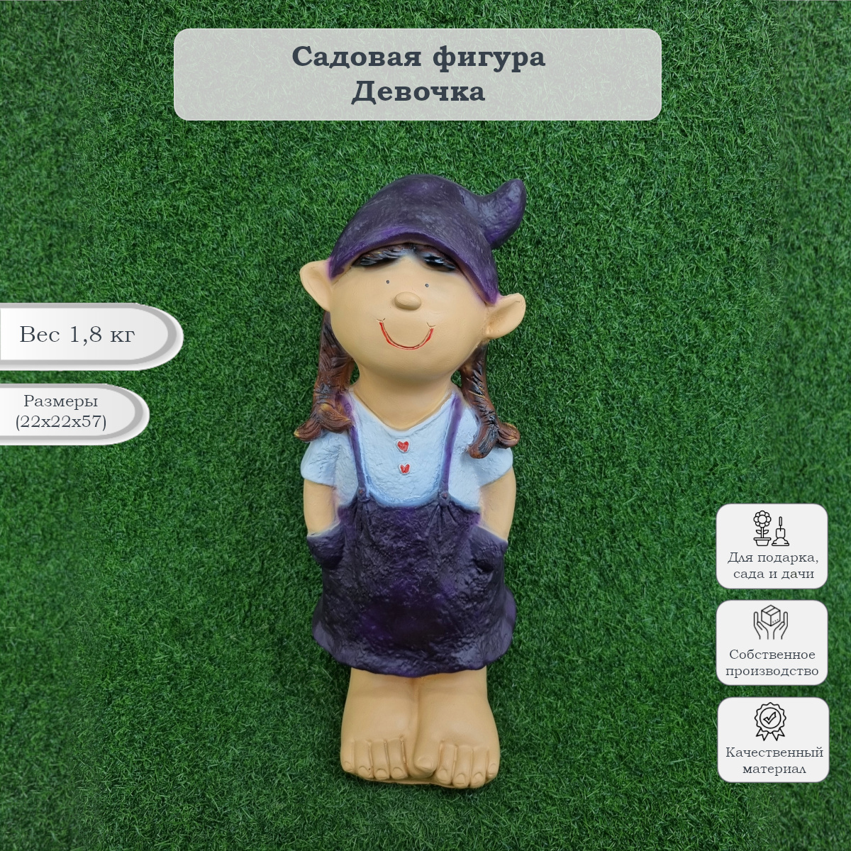 

Садовая фигурка Туласад Девочка ФР-00000399, Синий