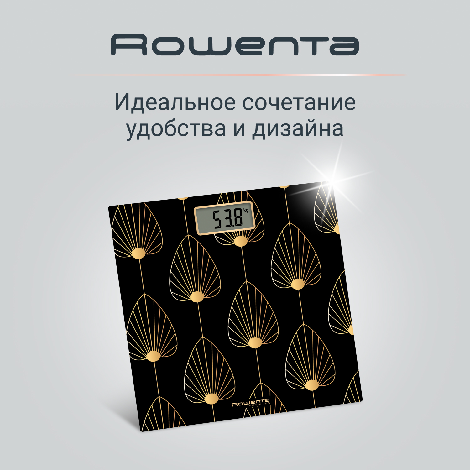 Весы напольные Rowenta BS1438V0 золотистый, черный