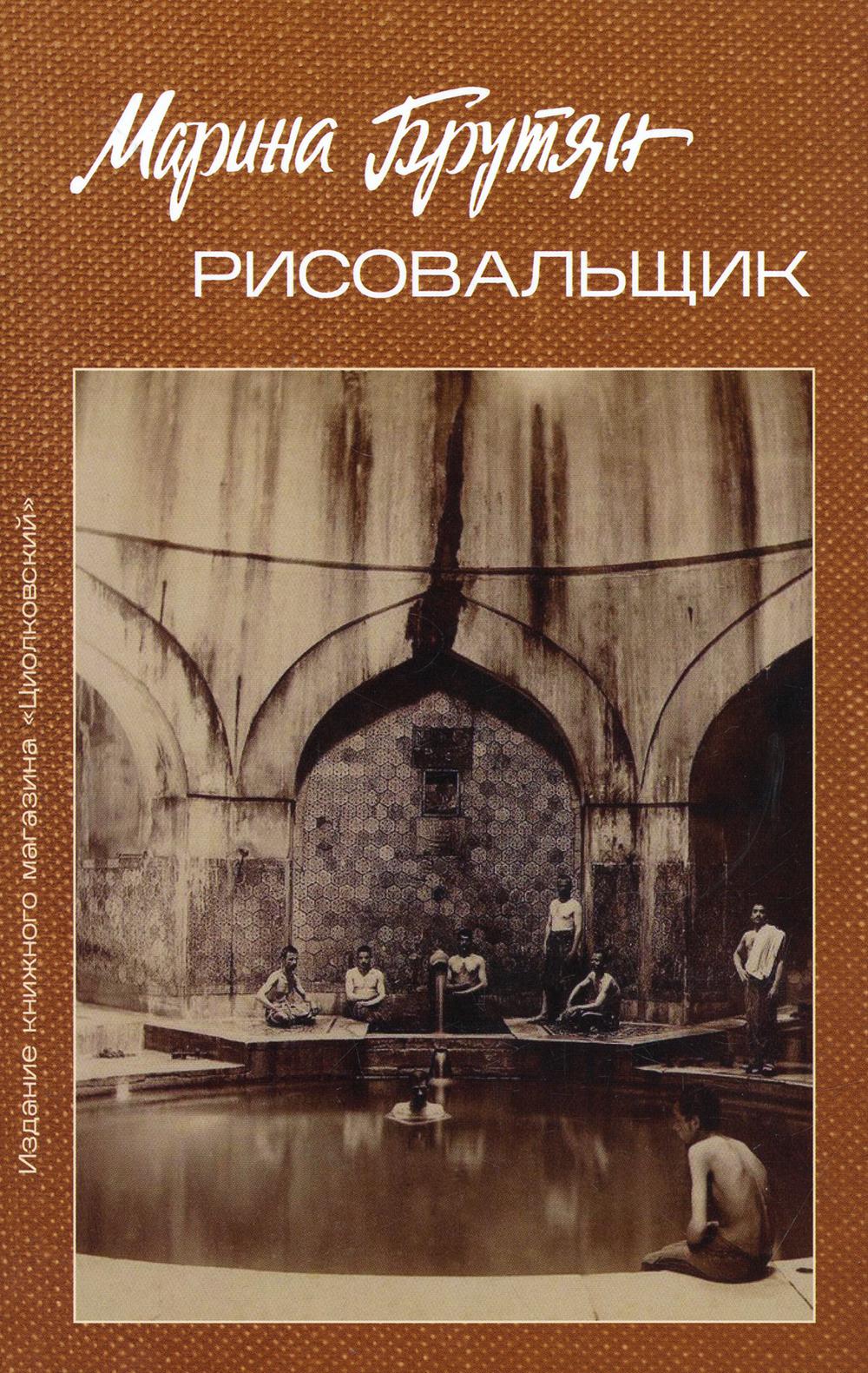 фото Книга рисовальщик циолковский