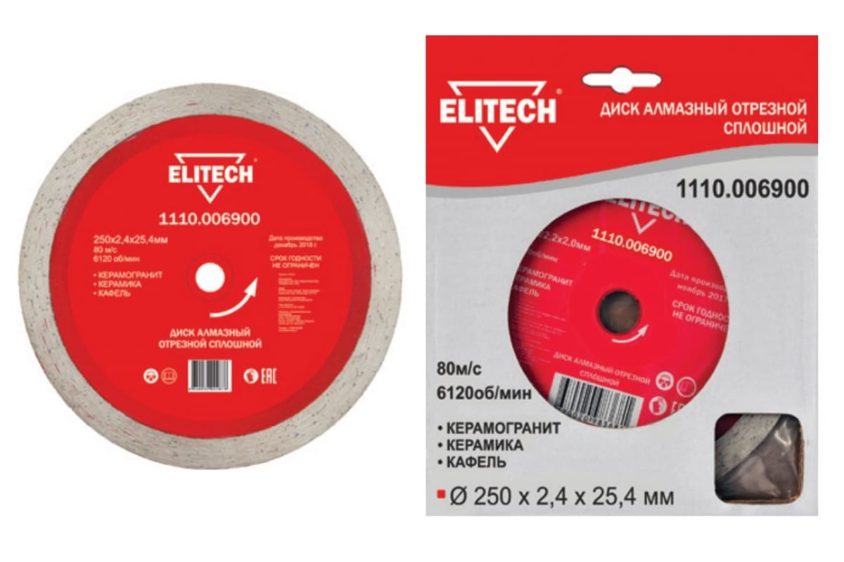 

Диск алмазный Elitech 1110.006900, 1110.006900