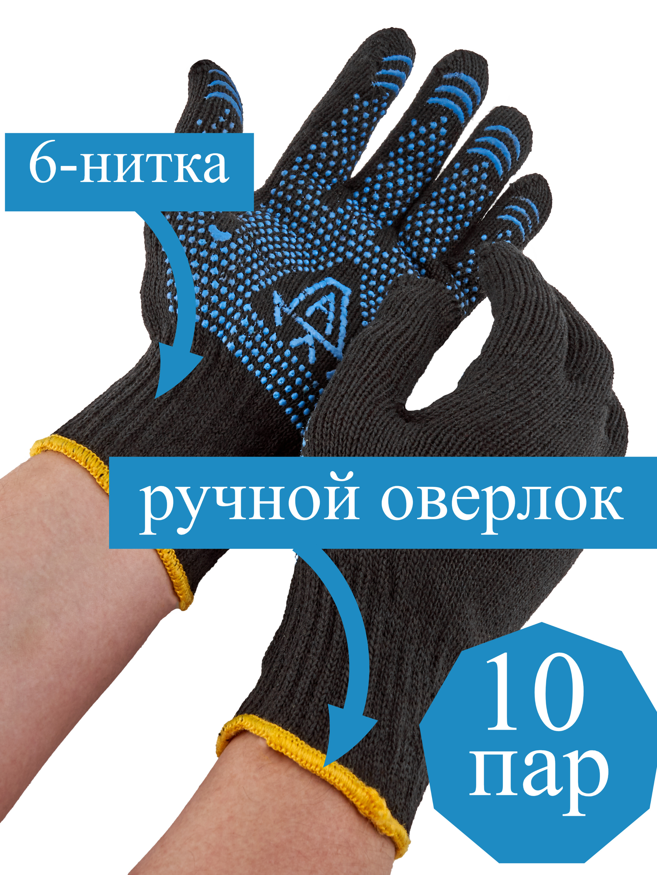 Перчатки L&G рабочие прочные хб с пвх, хозяйственные, 10 пар рабочие трикотажные перчатки jeta safety