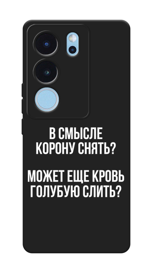 

Чехол Awog на Vivo V29 5G "Королевская кровь", Прозрачный;белый, 269352-1