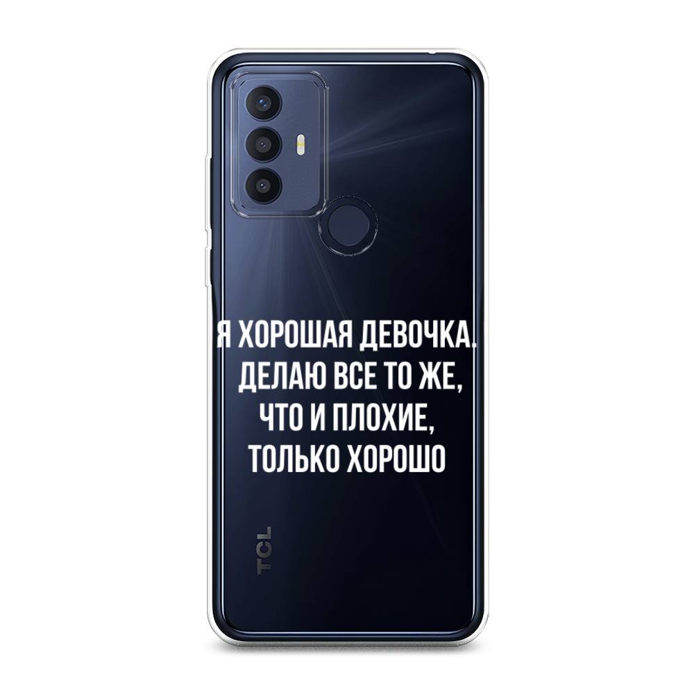 

Чехол на TCL 30E "Хорошая девочка", Серебристый, 290550-6