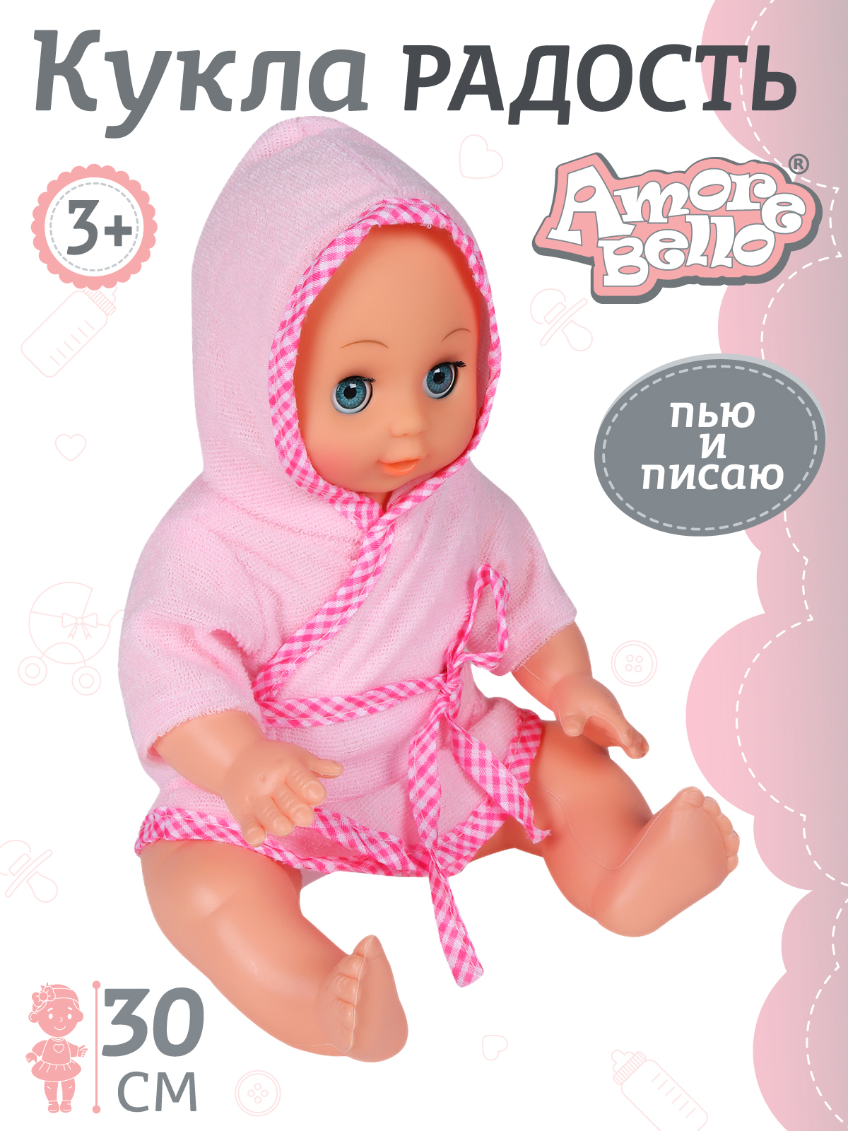 Кукла Amore Bello серия Радость 30 см пьет и писает пупс, JB0208945