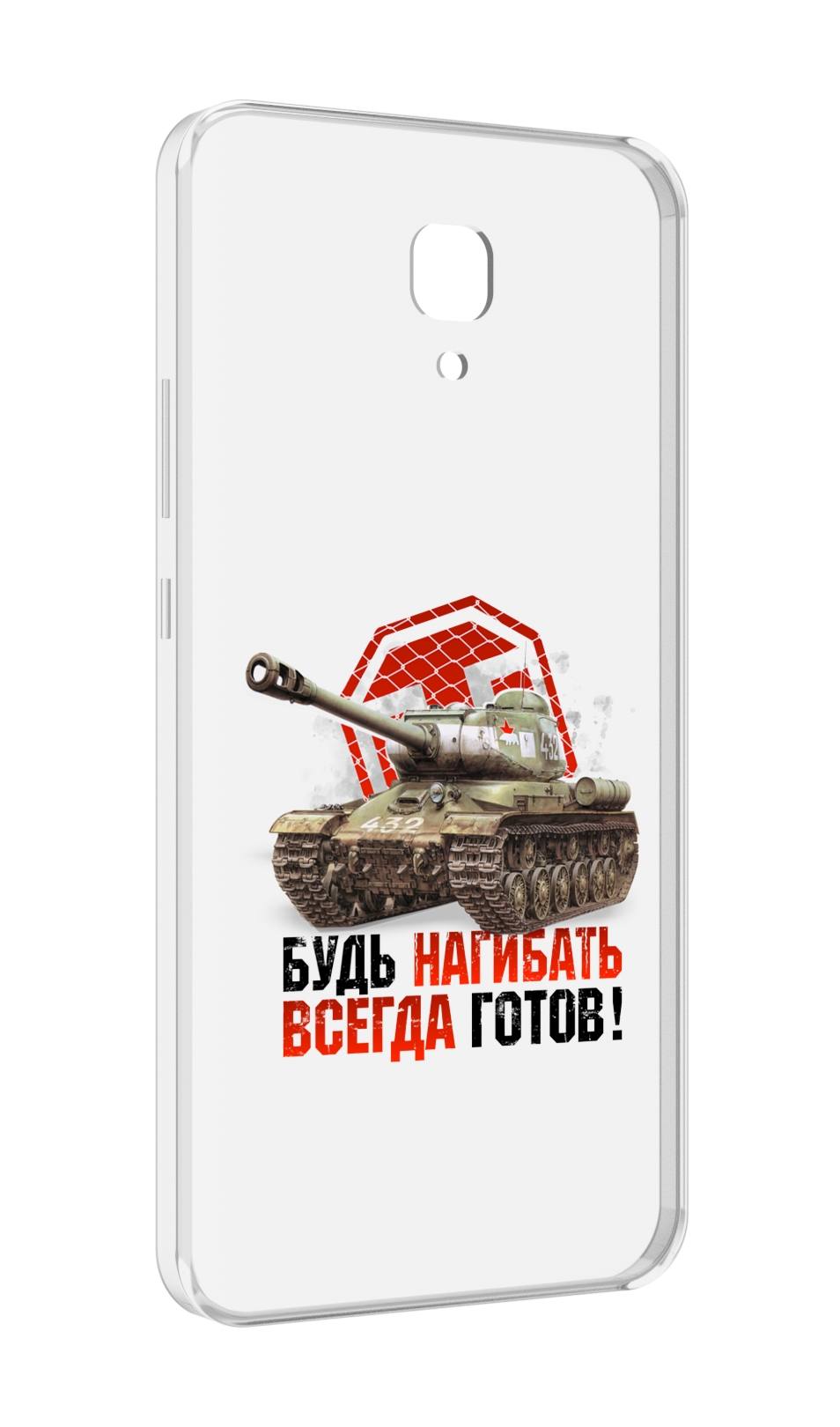 Чехол MyPads нагибать-всегда-готов для Meizu M5 Note