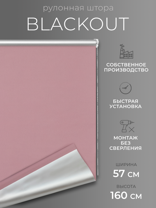 Шторы Eleganta, Blackout trc382644, 200х270 2 шт