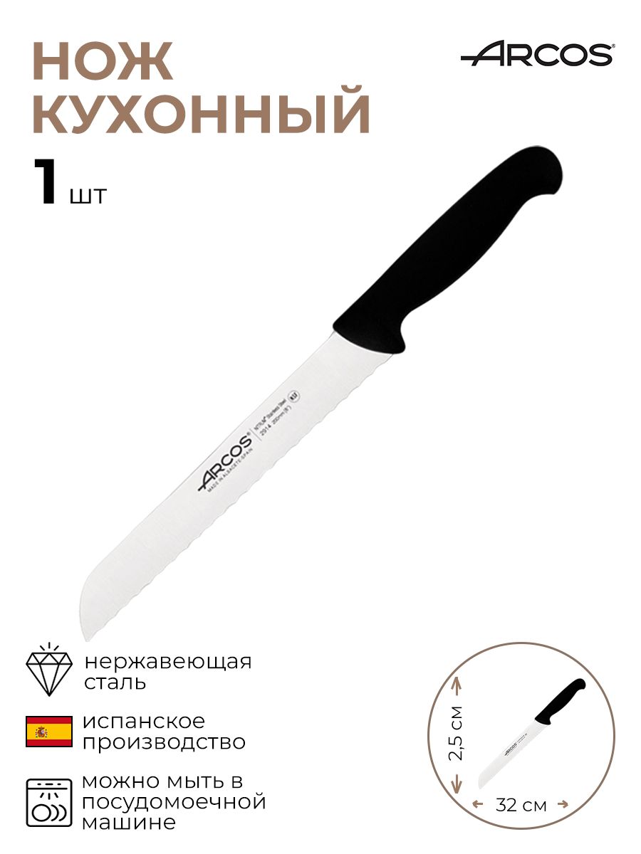 

Нож для хлеба 1 шт