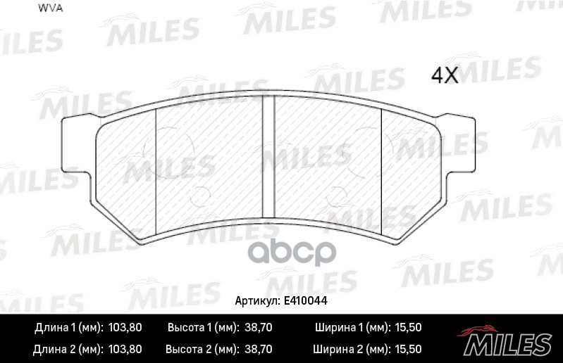

Комплект тормозных колодок MILES E410044
