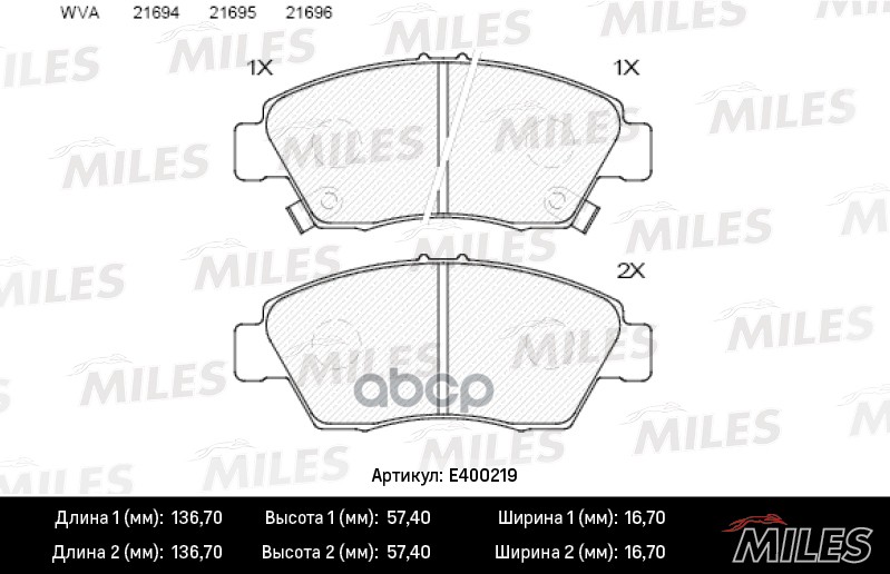 

Комплект тормозных колодок MILES E400219