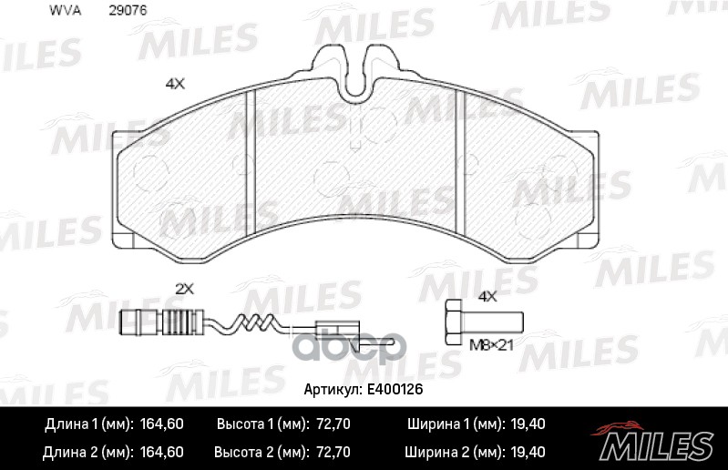 фото Комплект тормозных колодок miles e400126