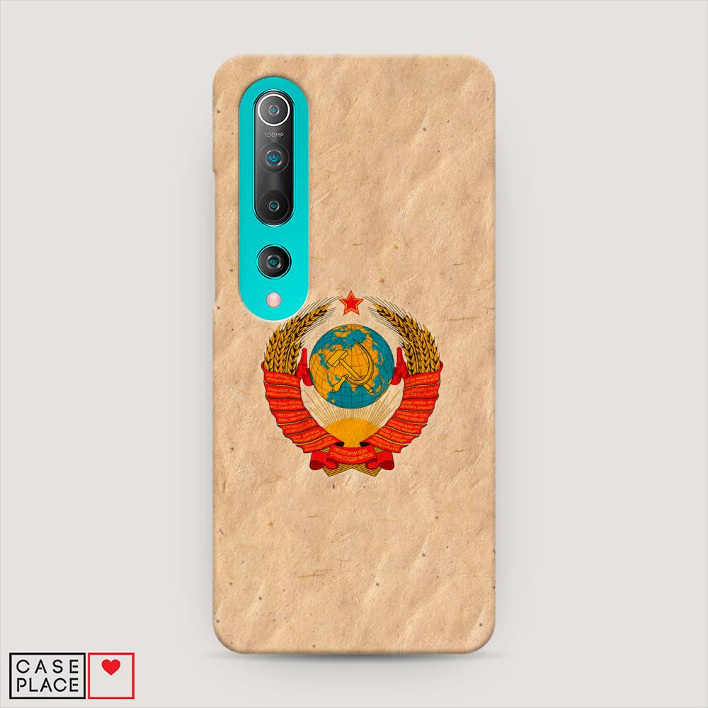 

Пластиковый чехол "Союз пролетариев" на Xiaomi Mi 10 Pro, 37820-4